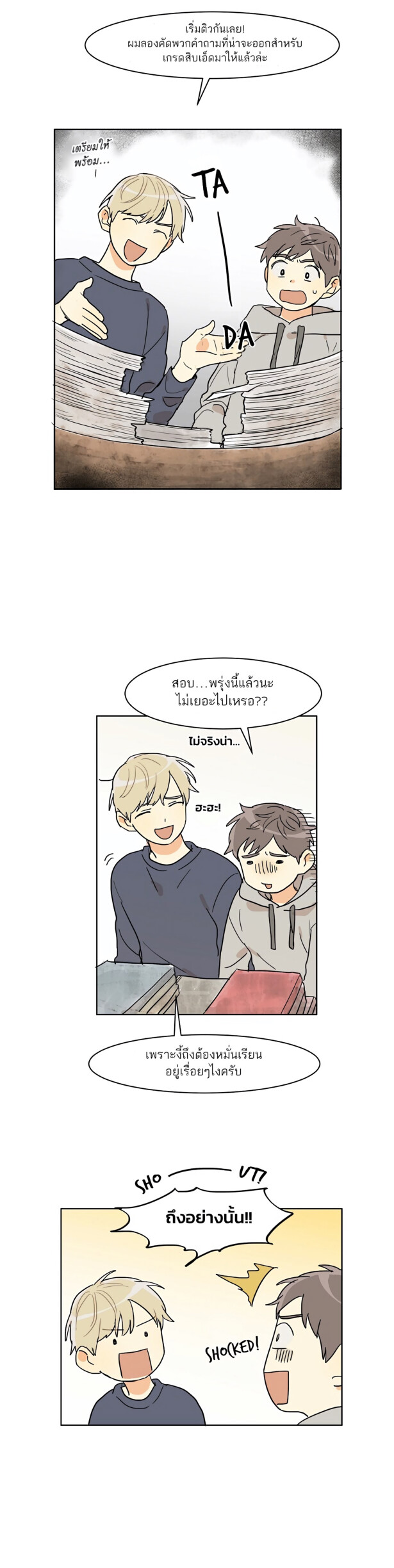 Dasadanan EP 8